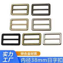 现货锌合金压铸日字扣 服饰腰带皮带装饰扣 包肩带背带三档调节扣
