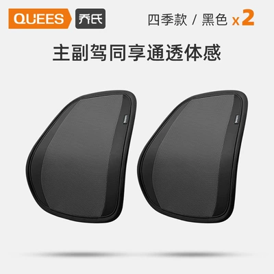 Waist support – [New Headrest sku]] - four-seasons-black-2
