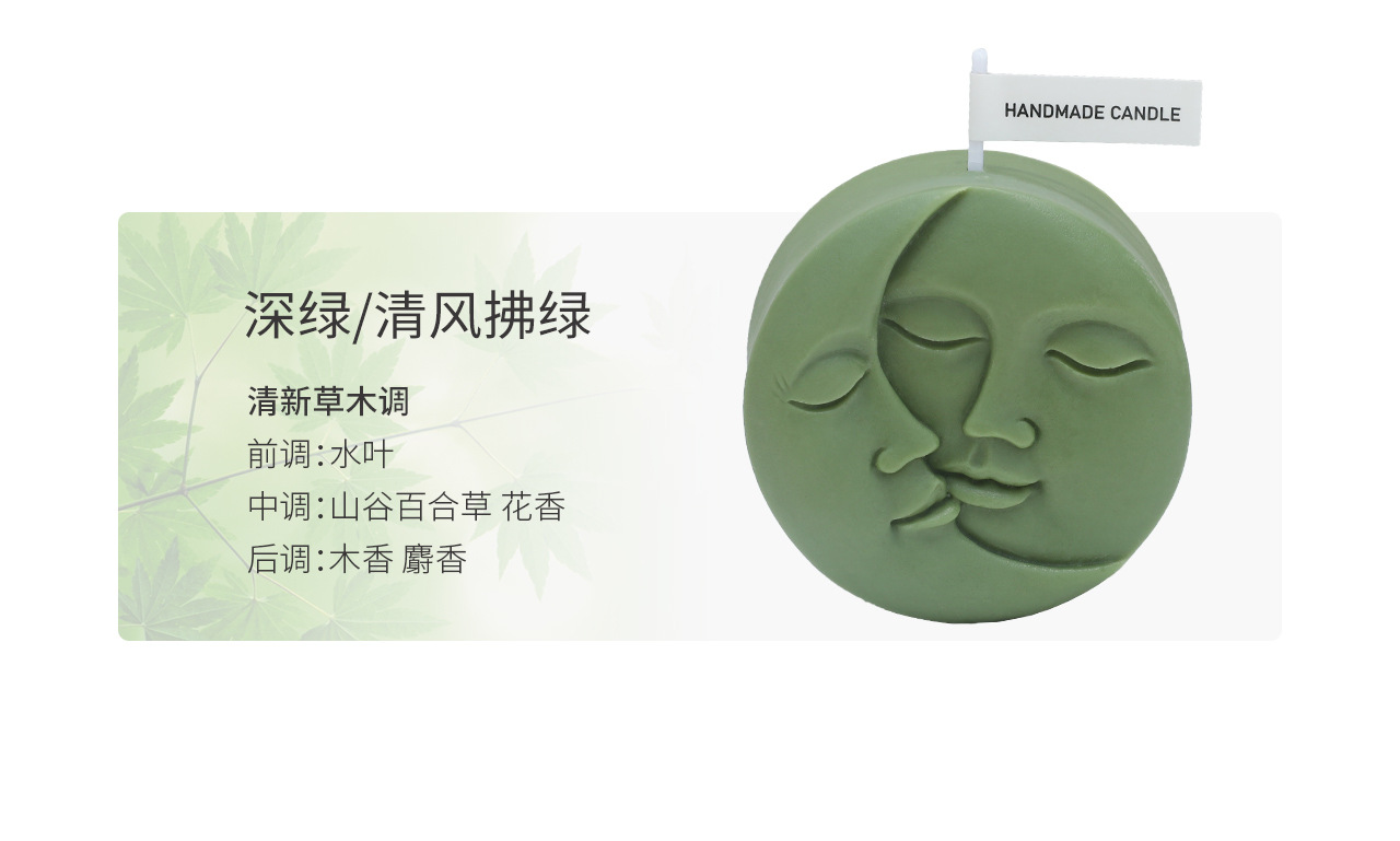 月亮脸蜡烛详情页_07.jpg