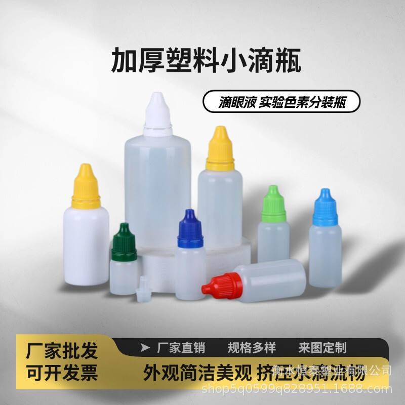 In-Stock 5ml 10ml Squeeze Eye Drop Bottles, Experimental Pigment Dispensing Bottles, Multi-Color Anti-Theft Cap Small Dropper Bottles