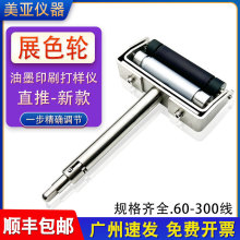 �S���¿��ք�չɫ݆��ī��Ӄx��Ĥ����ӡˢ���پW�y���z݁������