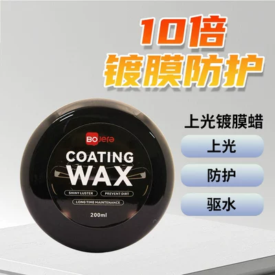 beauty polishing solid car wax – Car wax