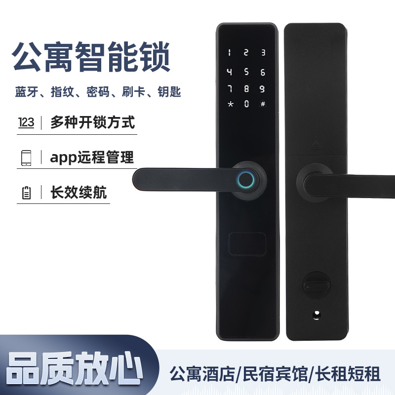 家用密码锁酒店民宿通通指纹锁出租房公寓密码锁智能指纹门锁批发