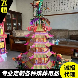 殡葬用品;纸扎祭祀用品