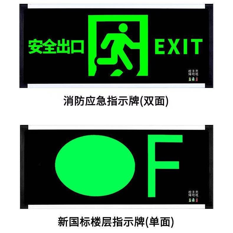 新しい国家標準火災非常灯安全出口インジケーターライト LED ツーインワン双頭避難非常照明|undefined