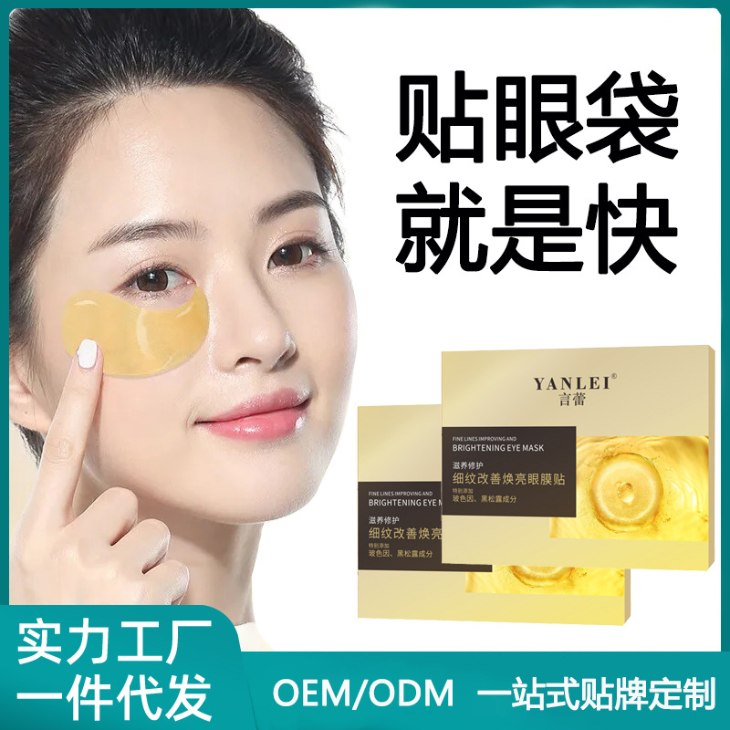 Collagen gel Gold eye Mask moisturizes, removes wrinkles, lifts, tightens and improves fine lines, bags and dark circles under the eyes