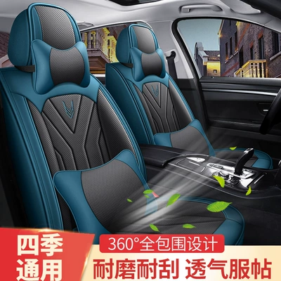 Leather All-Season Car Seat Cushion — Four Seasons Pad