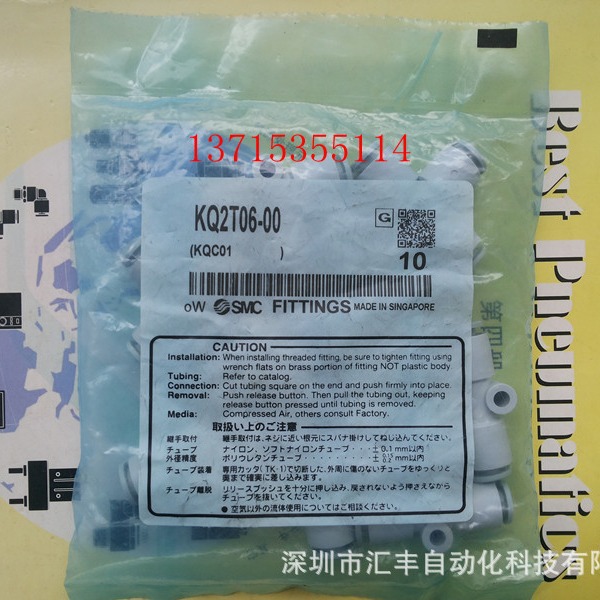 SMC原装 快换接头  KQ2T06-00 KQ2T06-00A