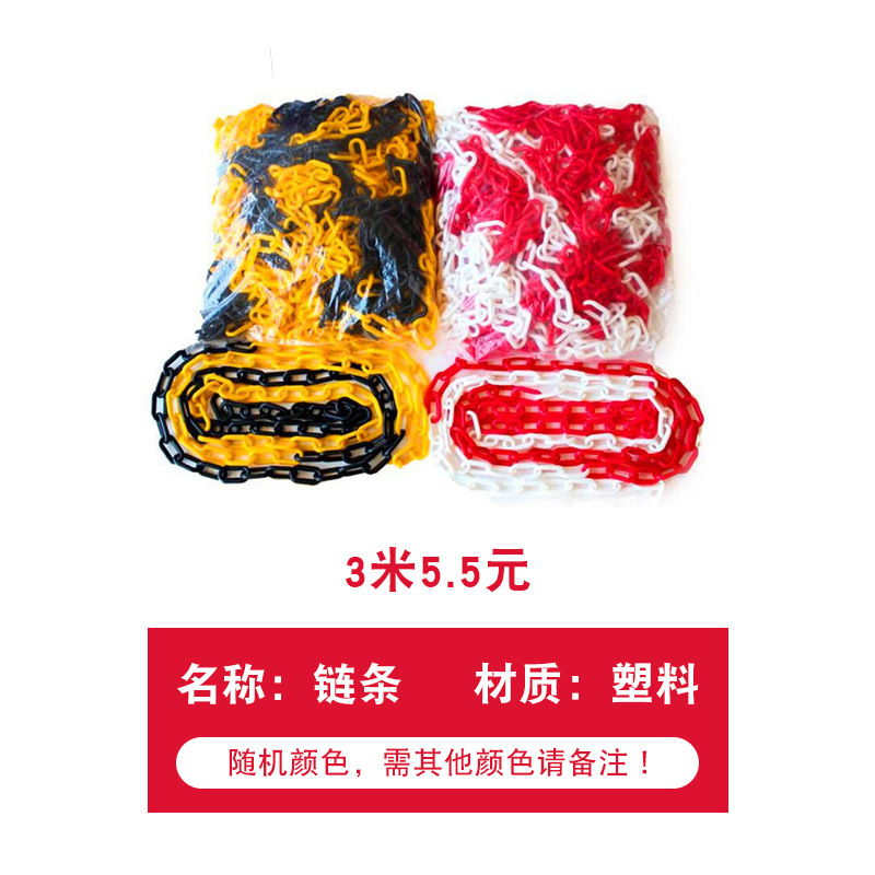 플라스틱 체인 (5 위안 3 미터)