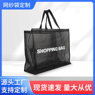 Large-Capacity Nylon Mesh Tote Shopping Bag Beach Travel Toiletry Storage Bag Portable Outdoor Storage Bag in Stock