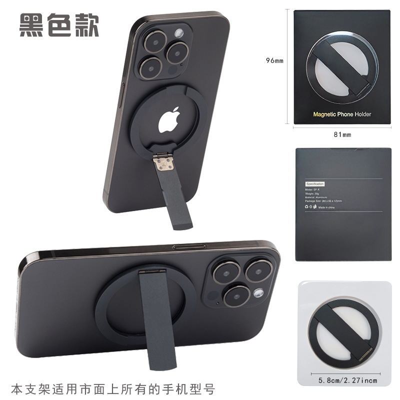 Anillo magnético gratis sin LOGOTIPO negro