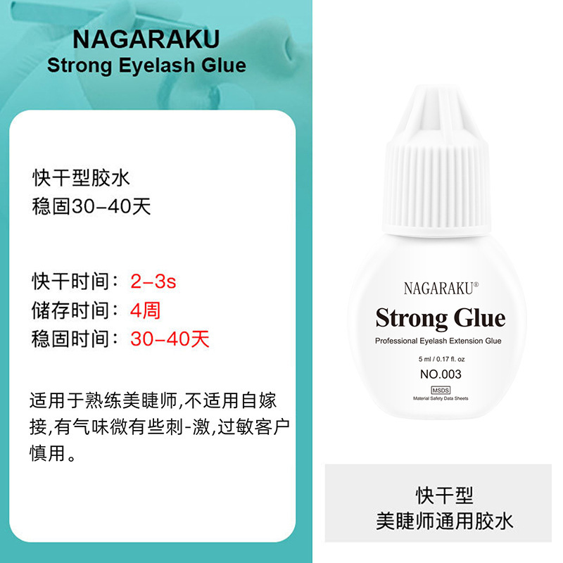 NAGARAKU pegamento de pestañas suave pestaña suave principiante de secado rápido de alto grado esteticista de pestañas injerto pegamento de pestañas