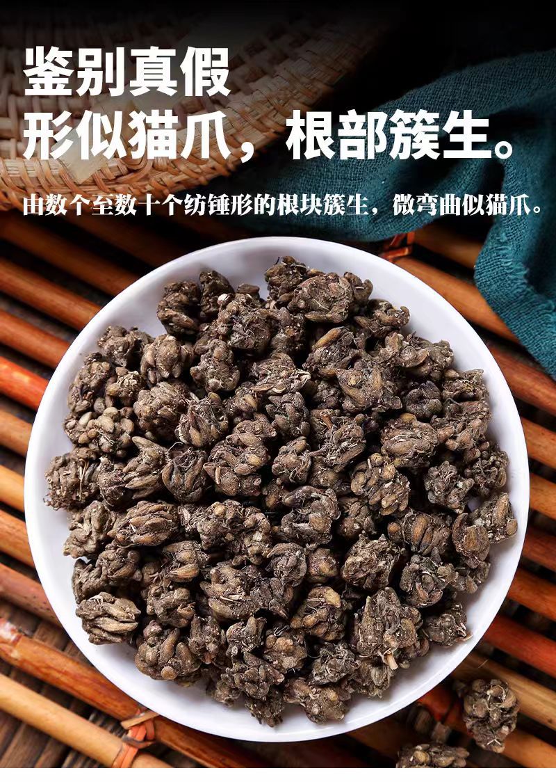 Mao Zhua Cao (Ranunculus ternatus) — Dried Cat's Claw Herb, 500g Clean Sulfur-Free key features