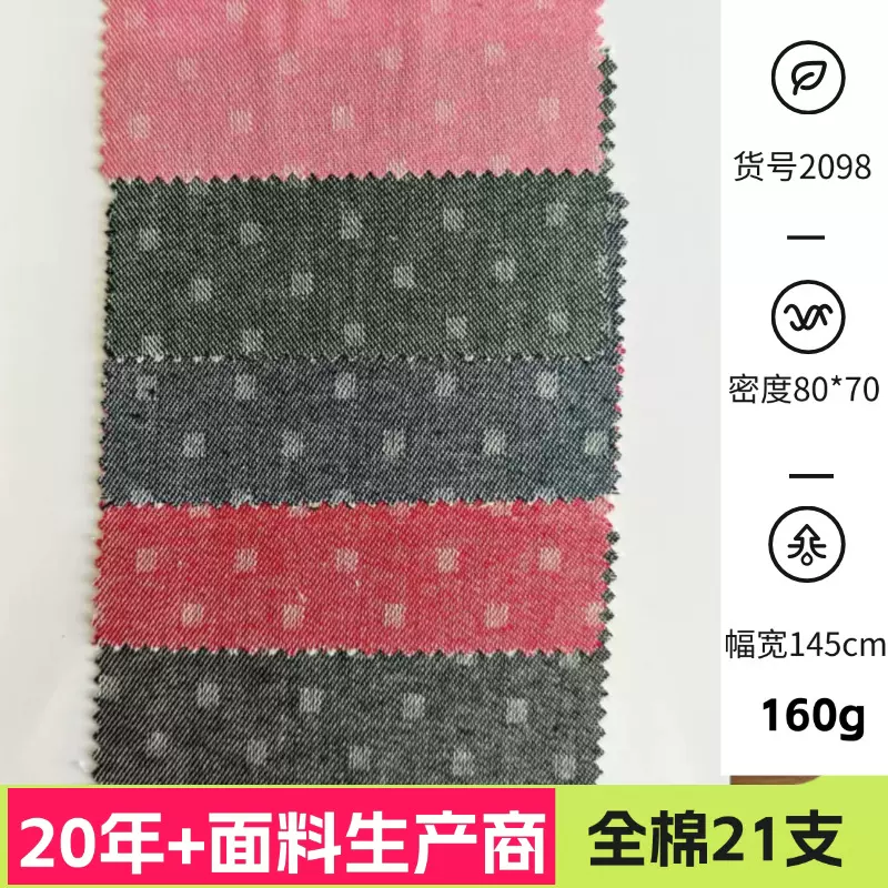色织提花布 桌布家居装饰用料全棉全工艺衬衫服装色织布料