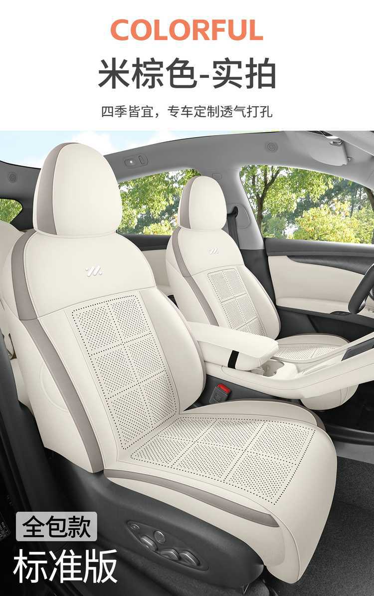 26 Models of Zhiji Ls6 Special Car Seat Cushions, Four-Season Universal Saddle Cushions, Suede All-Inclusive Ventilated Ls6 Seat Covers