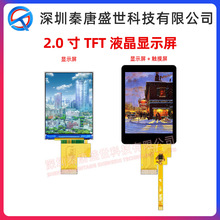 2.0��TFT��ʾ��240*320���22pin����ST7789P3�ӿ�4SPI/MCU 8bit
