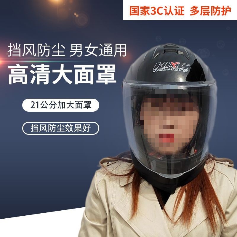 Helmet New National Standard 3C Certified Electric Car Men Women
