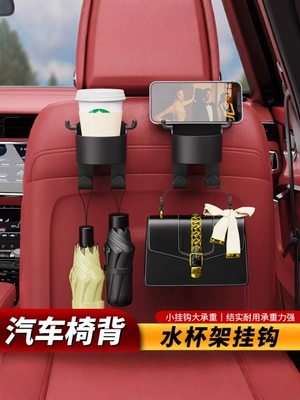Car cup holder/beverage holder: seat back drink cup holder