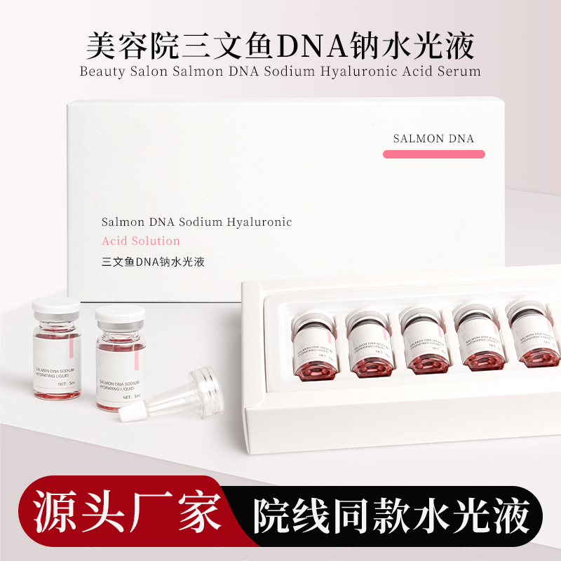 Beauty Salon Salmon Water-Glow Essence Small Brown Bottle Collagen Sodium Water-Glow Micro-Needle Rolling Needle Kinetic Energy Essence Liquid