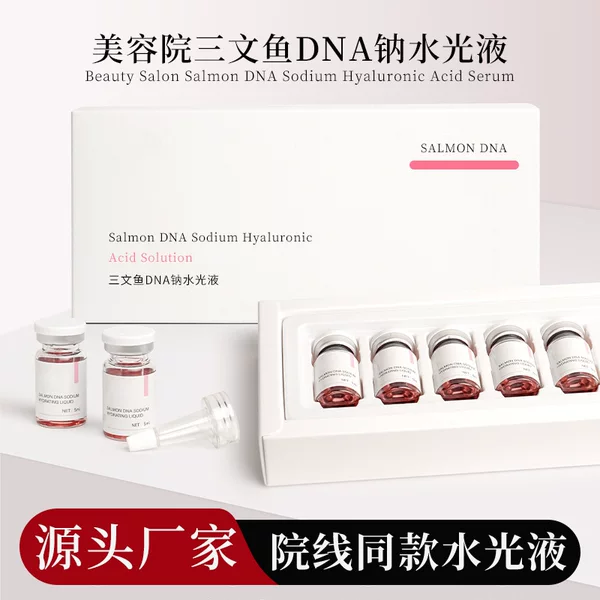 Beauty Salon Salmon Water-Glow Essence Small Brown Bottle Collagen Sodium Water-Glow Micro-Needle Rolling Needle Kinetic Energy Essence Liquid