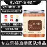 肉桂粉现磨食用特级纯粉无硫咖啡伴侣烘焙调味香料本草汉方