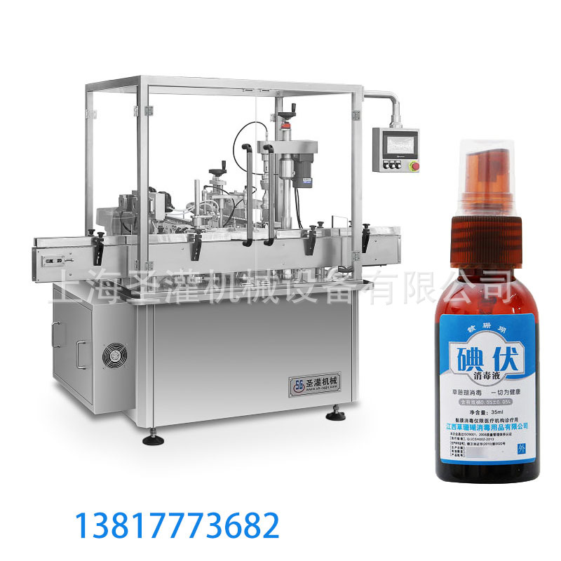 100ml碘伏消毒液灌装设备20ml鼻喷雾剂灌装机全自动喷雾剂联动线