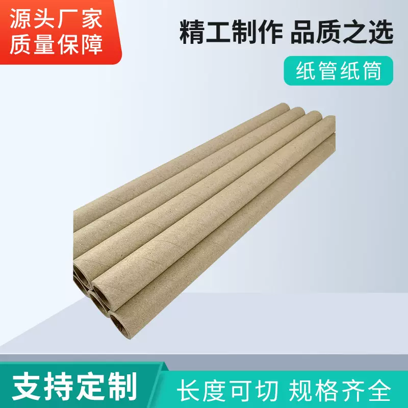 畅销人造草坪地毯纸管大口径工业纸管高强度抗压厚壁圆形纸筒纸芯