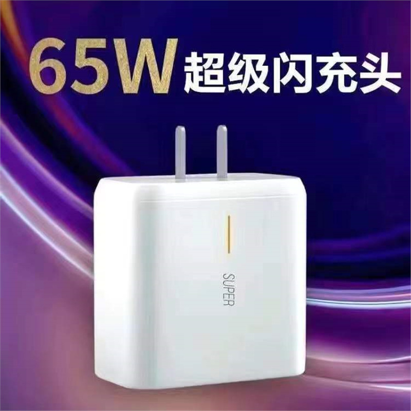 65w super flash charging head single head without cable dedicated for realme gt series mobile phones