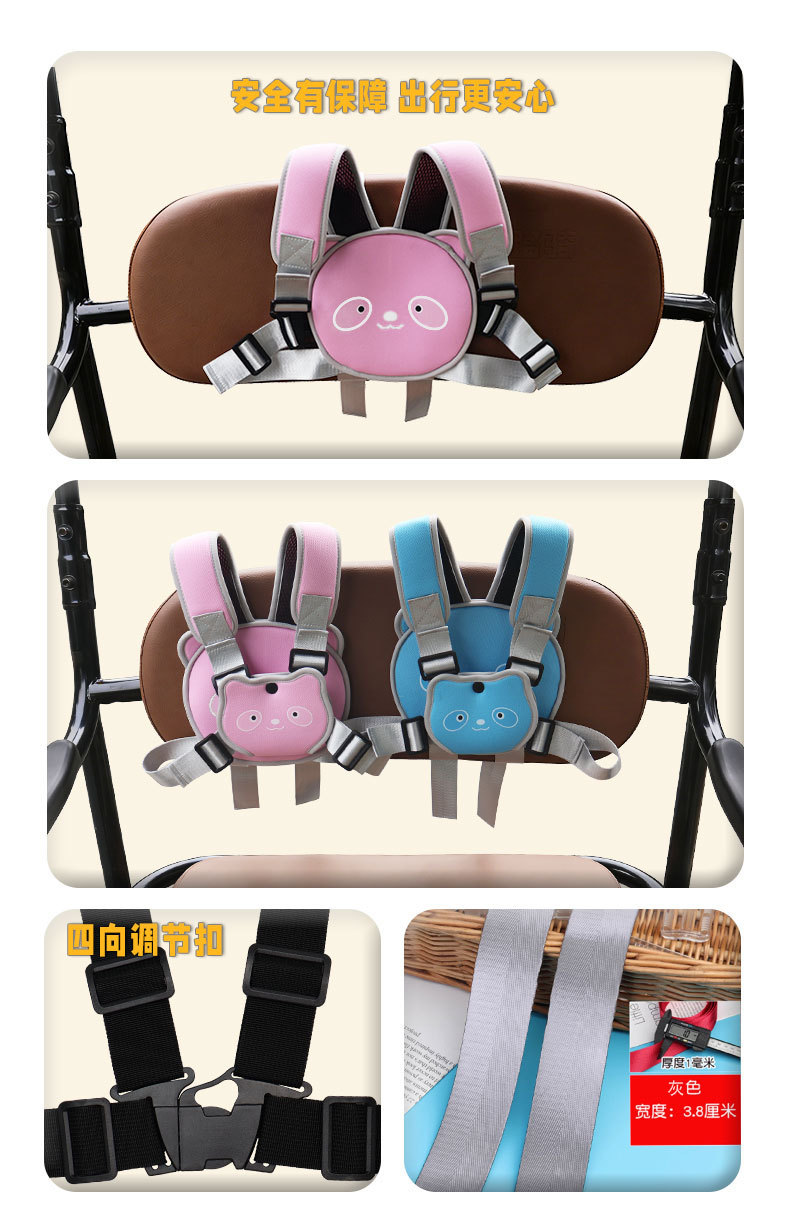 Electric Tricycle Cartoon Children's Anti-Fall Safety Vest Scooter Cute Safety Belt Strap