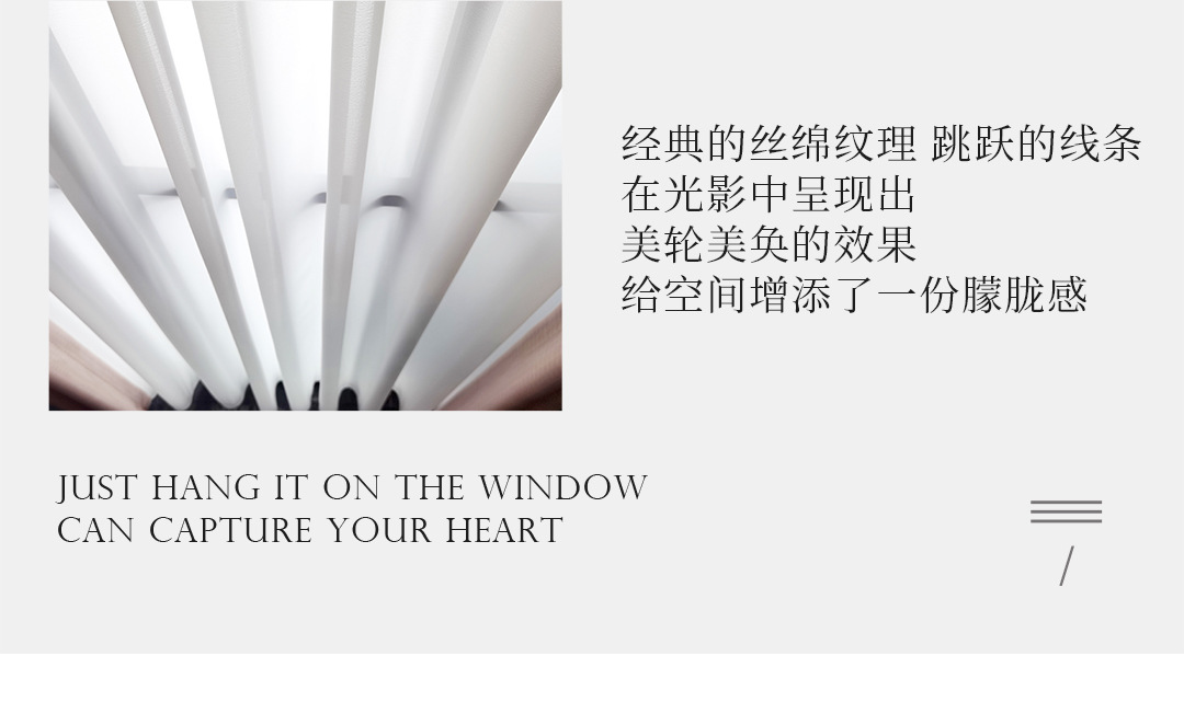 窗帘详情1_18.jpg