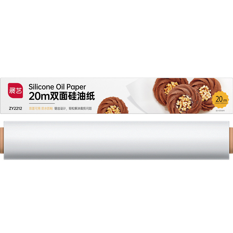 展藝硅油紙20m 嬰兒烤箱烤盤燒烤烤肉吸油紙錫紙廚房烘焙工具家用