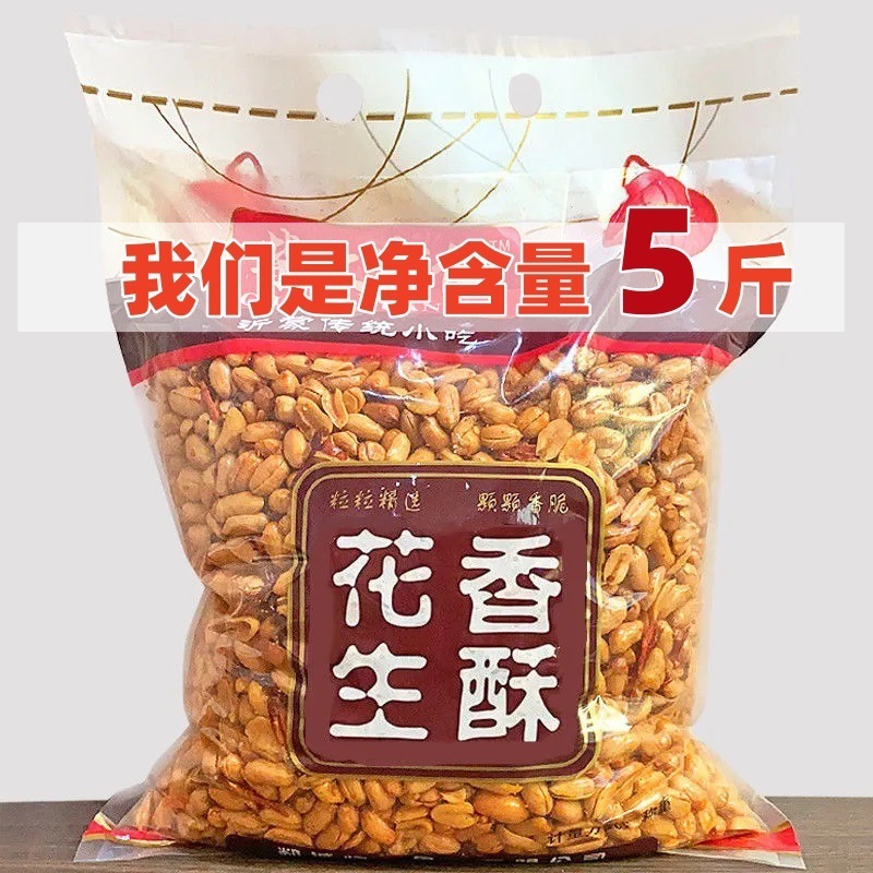 Jiugui ピーナッツ卸売バルクスパイシーペッパー塩揚げ五香ピーナッツクリスピー調理済み 2.5kg スナックナッツドロップシッピング 1|undefined