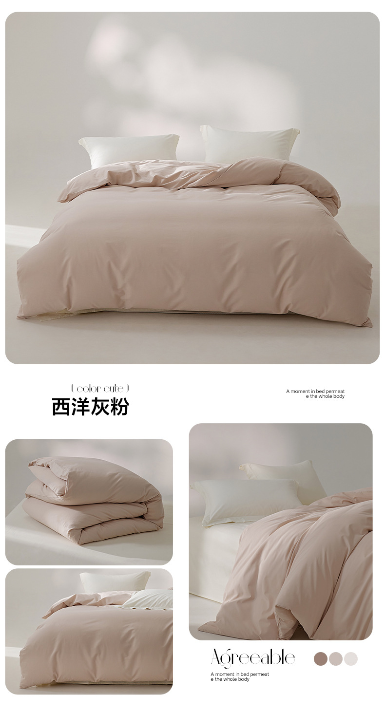找家纺所有-西洋灰粉.jpg