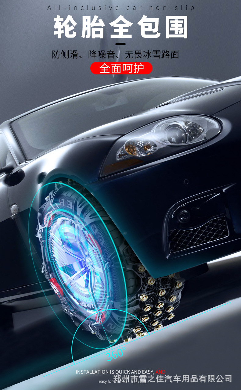 Car surrounded anti-skid chain upgrade two-piece Jack-free quick installation tire snow chain