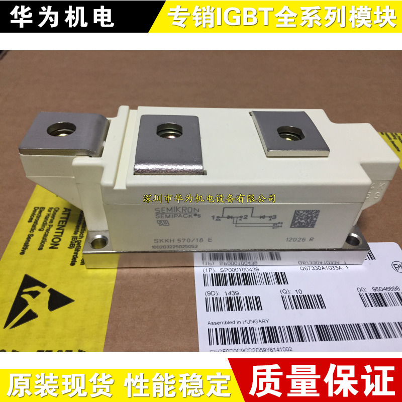 全新SKKT570/16E SKKH570/16E SKKH570/18E SKKT570/18