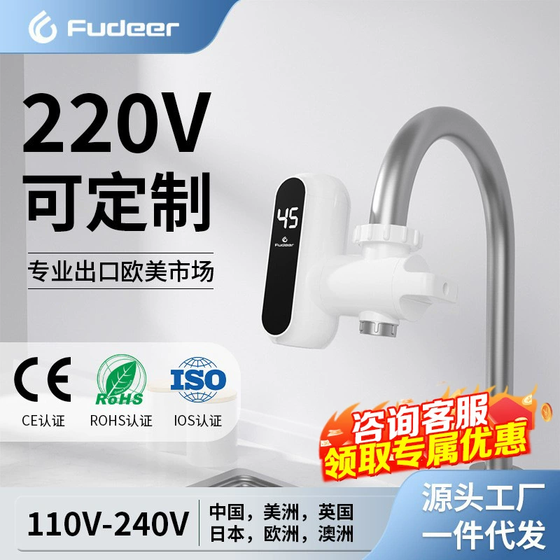 Мгновенный смеситель 220V без установки Электрический кран для горячей воды