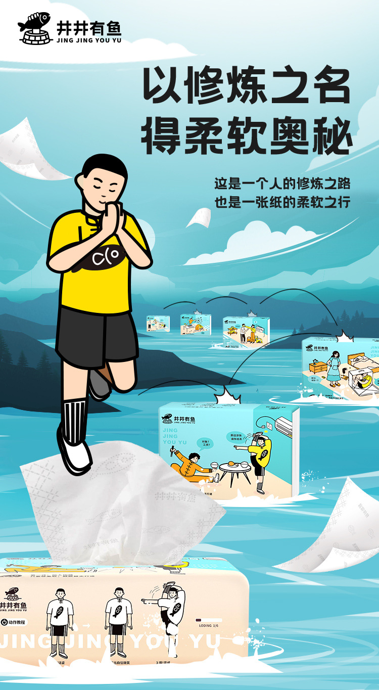 井井有鱼_01