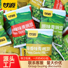 甘源500g青豆散装蒜香蟹黄味青豌豆子坚果炒货小包装零食整箱12袋