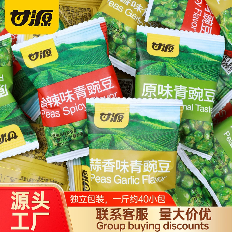 Горох зеленый Ganyuan, 500 г, оптом, со вкусом чесночной крабовой икры, орехи, жареные семена и орехи, небольшие упаковки для перекуса, целая коробка из 12 пакетов