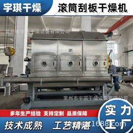 制粒干燥设备;混合机;滚筒干燥机