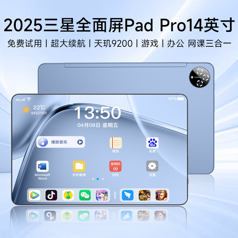 新款2025全面屏5G官方正品天玑9200+平板电脑ipd 14英寸全网通|undefined