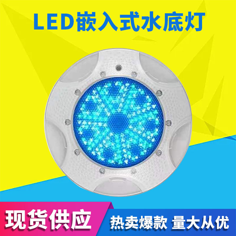 Supply Blue Dolphin stainless steel LED embedded underwater light color can choose