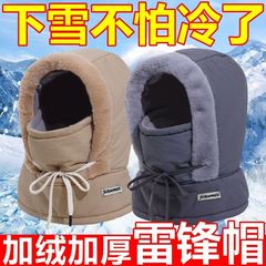 雷锋帽男女冬季户外骑行电动车防寒挡风棉帽子东北加绒厚滑雪面罩