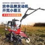 宗申定制汽油犁地机