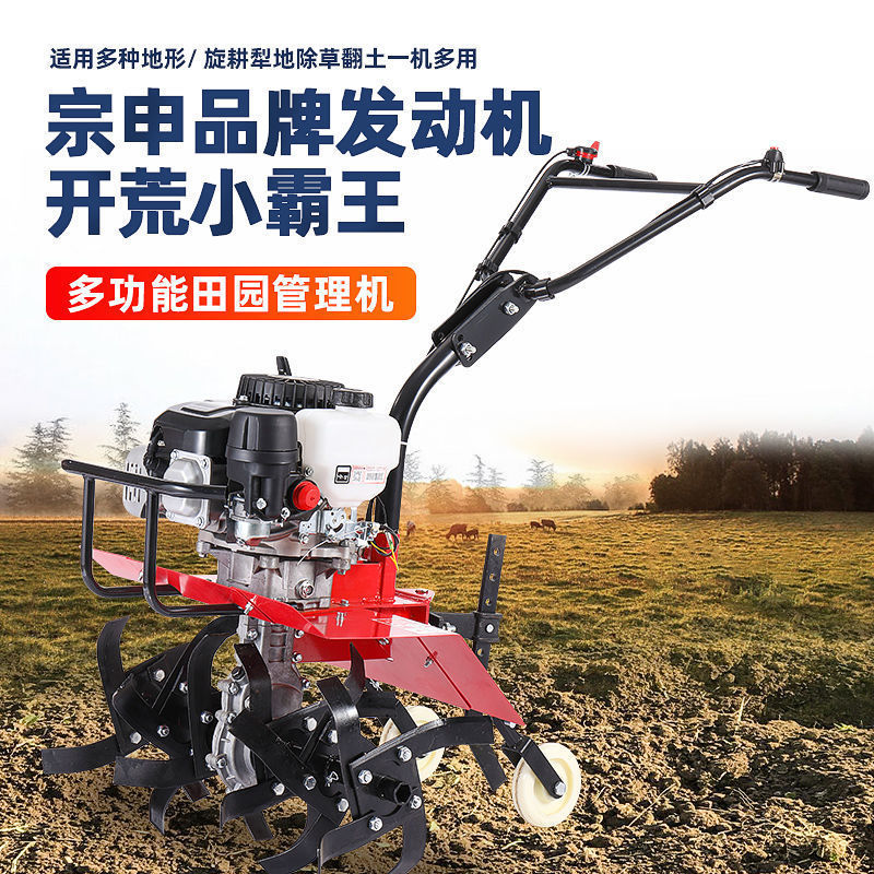 宗申微耕机小型打田机旋耕机汽油犁地机耕田机翻土旋地机工厂定制