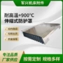 伸缩定制耐高温铠甲式防护罩