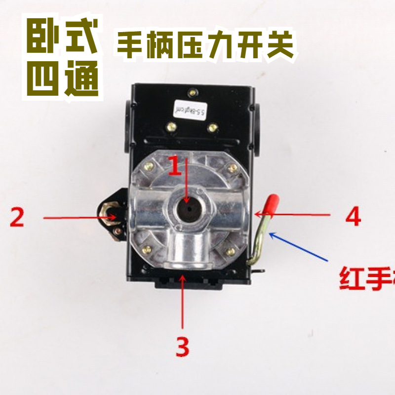 FBANG卧式四孔开关空压机气泵配件带手柄 自动压力控制器 批发