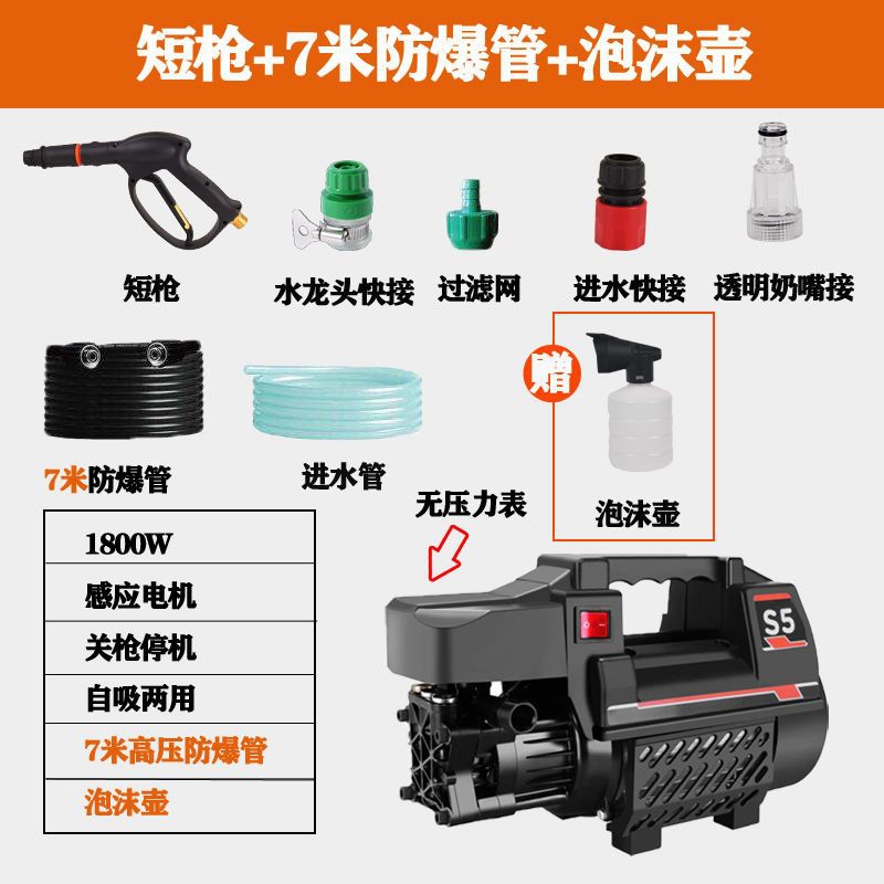 Che Gong Household Car Washer High Pressure 220V Portable Washing Tool Set (Portable car washer) - short-gun-7m-explosion-proof-hose-foam-pot