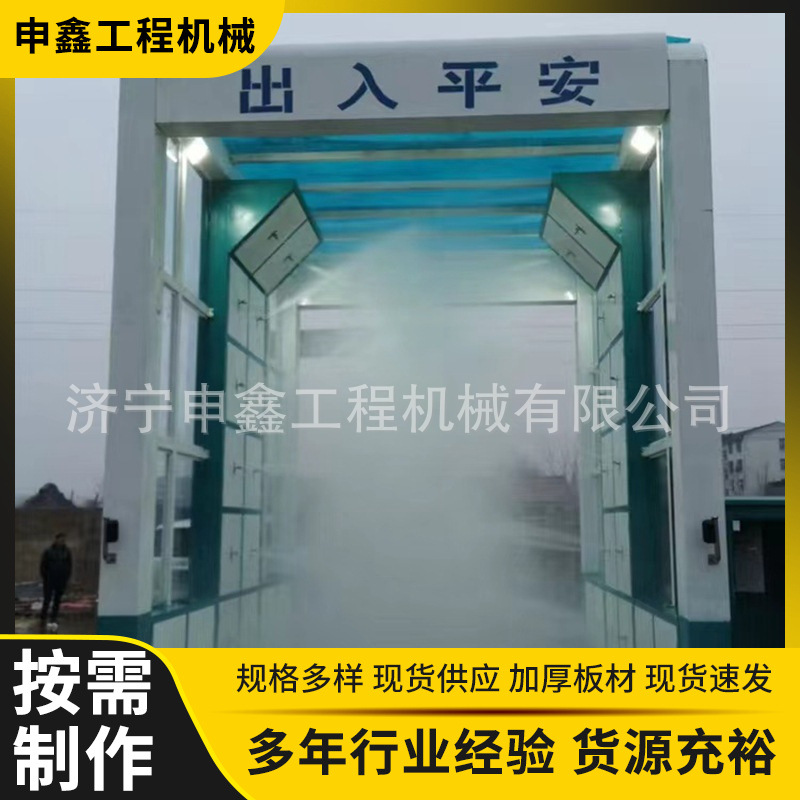 龙门式摇摆洗车机 建筑工程全封闭洗车棚 封闭式龙门洗轮机高效