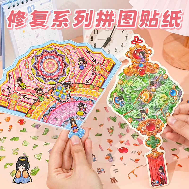 满小满旧物修复师造景贴纸大版古风3d微缩场景文物瓷器拼图贴画|undefined